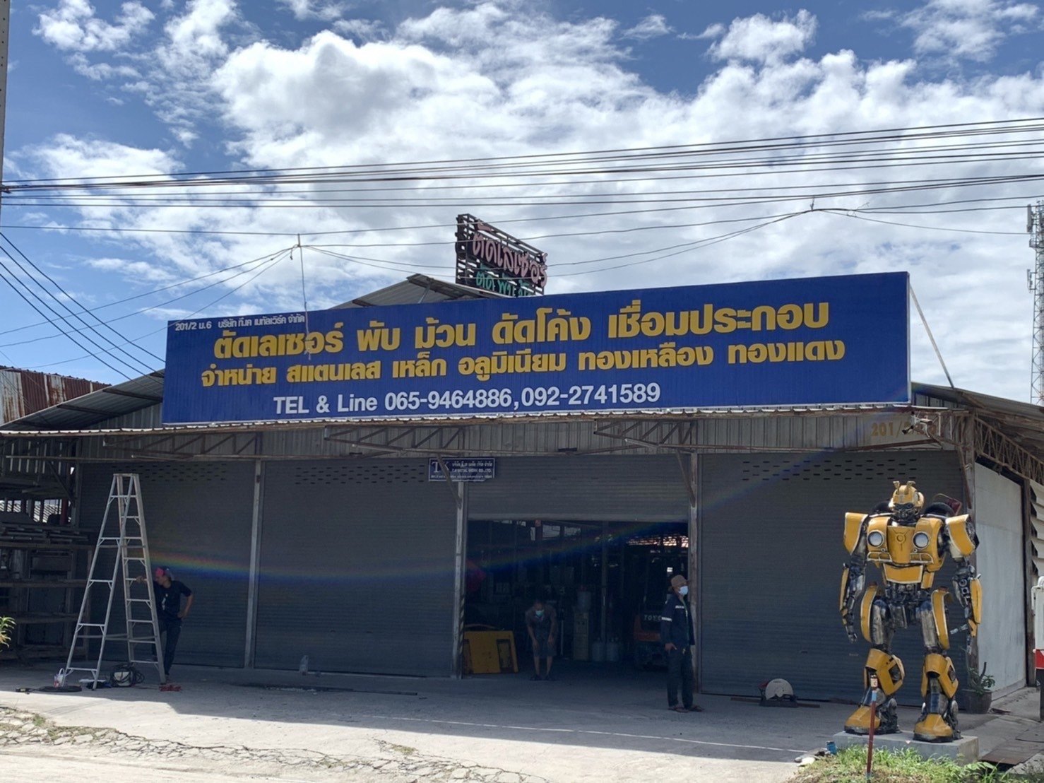 ตัดพับม้วน สมุทรปราการ